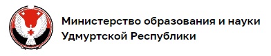 МОиН УР